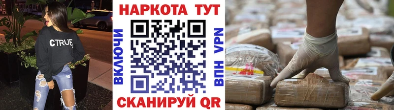 Наркота Пучеж Канабис Мефедрон A-PVP ГАШ БУТИРАТ Кокаин