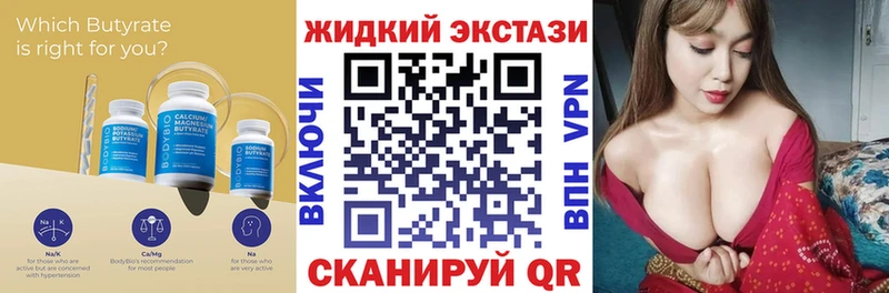 БУТИРАТ оксибутират  Пучеж 