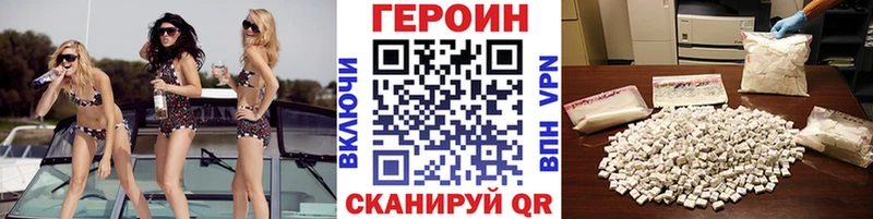 Героин Heroin  ОМГ ОМГ как зайти  Пучеж 